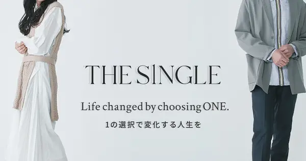 single-aiseki.com の OGP 画像（縮小したコピー）
