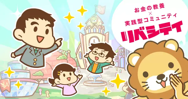 site.libecity.com の OGP 画像（縮小したコピー）