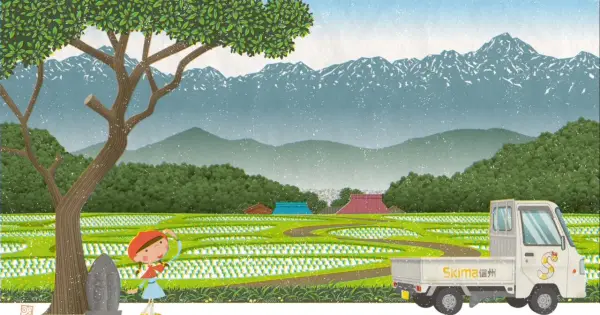skima-shinshu.com の OGP 画像(縮小したコピー)