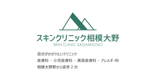 skinclinicsagamiono.com の OGP 画像(縮小したコピー)