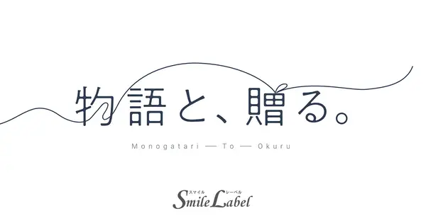 smilelabel.jp の OGP 画像(縮小したコピー)