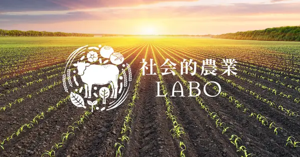 socialagri.jp の OGP 画像(縮小したコピー)