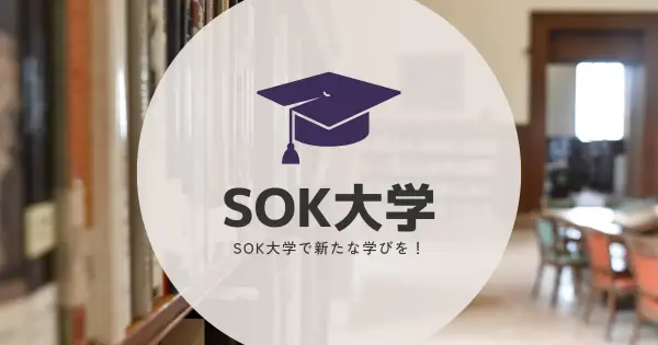 sokuniv.com の OGP 画像(縮小したコピー)