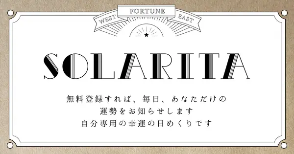solarita.me の OGP 画像（縮小したコピー）