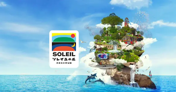 soleil-park.jp の OGP 画像(縮小したコピー)