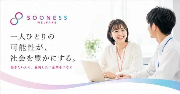 sooness.co.jp の OGP 画像(縮小したコピー)
