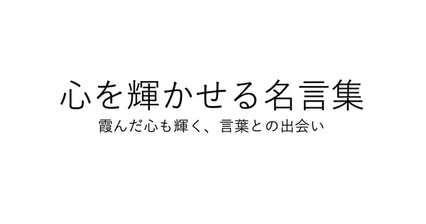 soul-brighten.com の OGP 画像(縮小したコピー)