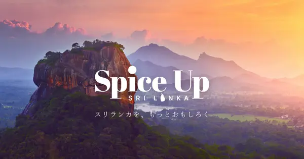 spiceup.lk の OGP 画像(縮小したコピー)