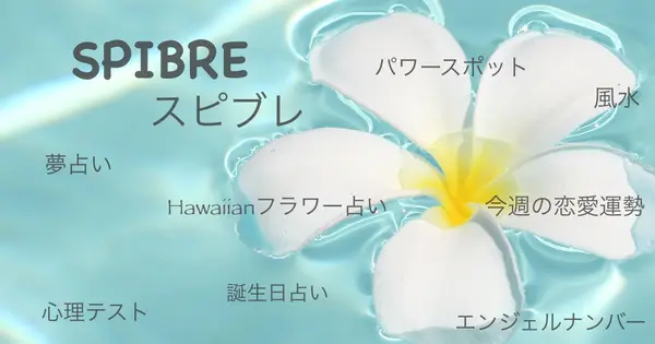 spirituabreath.com の OGP 画像(縮小したコピー)