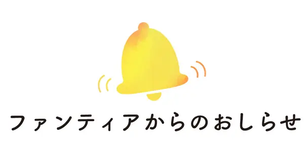 spotlight.fantia.jp の OGP 画像(縮小したコピー)