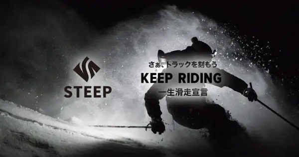 steep.jp の OGP 画像（縮小したコピー）