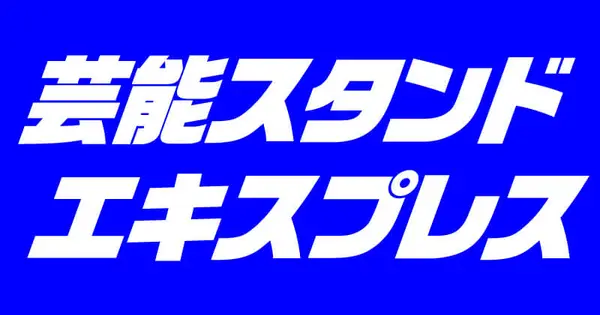 stonefree130.com の OGP 画像(縮小したコピー)