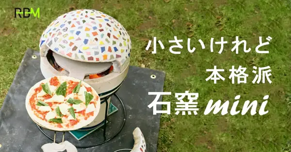 stoneoven.jp の OGP 画像(縮小したコピー)