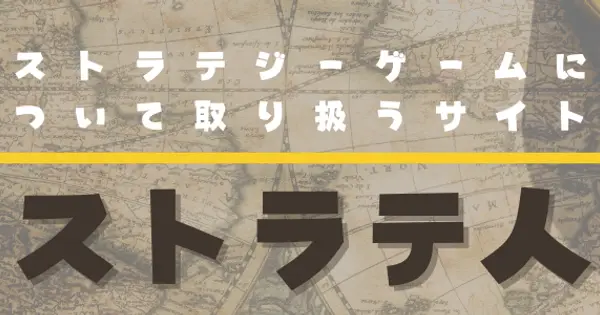 stratejin.com の OGP 画像（縮小したコピー）