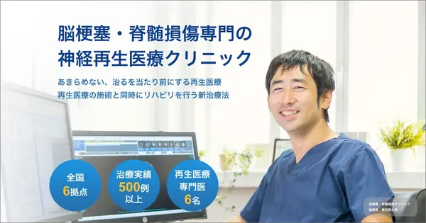 stroke-sci.com の OGP 画像(縮小したコピー)