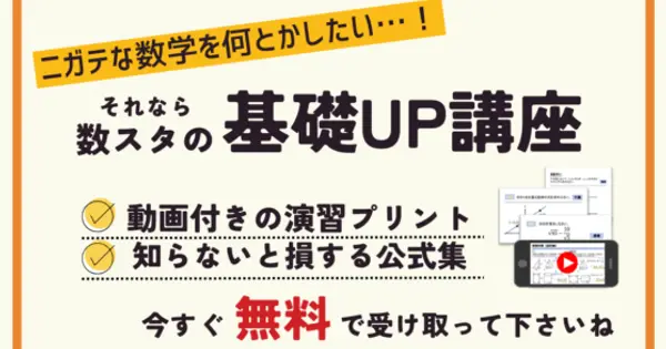 study-line.com の OGP 画像（縮小したコピー）