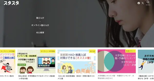 studystudio.jp の OGP 画像（縮小したコピー）