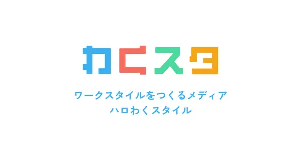 style.860903.jp の OGP 画像(縮小したコピー)