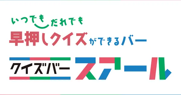 suahl.com の OGP 画像(縮小したコピー)