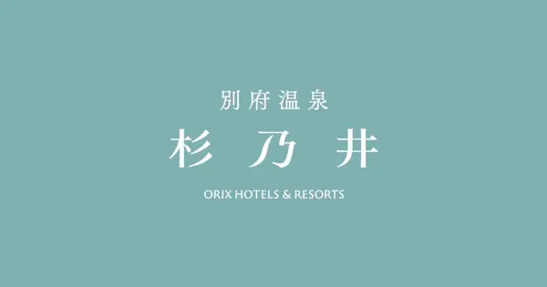 suginoi.orixhotelsandresorts.com の OGP 画像（縮小したコピー）