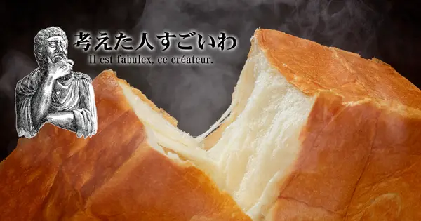 sugoi-bread.com の OGP 画像(縮小したコピー)