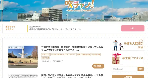 suichan.jp の OGP 画像(縮小したコピー)