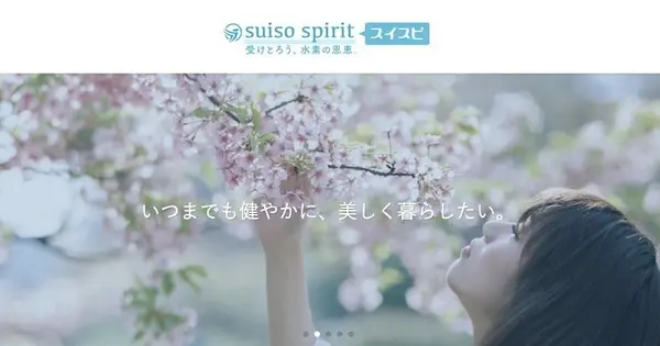 suiso-spirit.jp の OGP 画像(縮小したコピー)