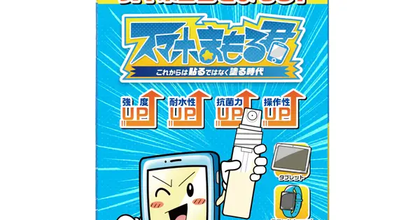 sumahomamorukun.com の OGP 画像(縮小したコピー)
