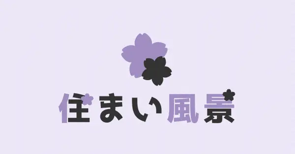 sumai-fuukei.com の OGP 画像（縮小したコピー）