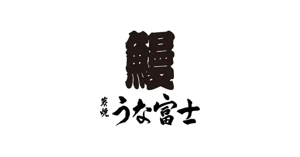 sumiyaki-unafuji.com の OGP 画像(縮小したコピー)