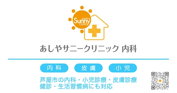 sunny-clinic.com の OGP 画像(縮小したコピー)