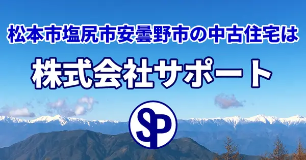 support-estate.com の OGP 画像(縮小したコピー)