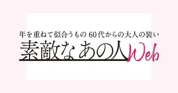 sutekinaanohito.jp の OGP 画像(縮小したコピー)
