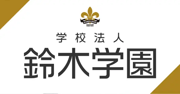 suzuki.ac.jp の OGP 画像(縮小したコピー)