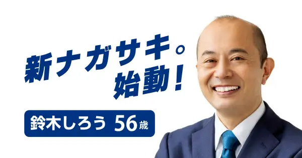 suzuki46.jp の OGP 画像(縮小したコピー)
