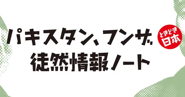 suzukikeiko.com の OGP 画像(縮小したコピー)