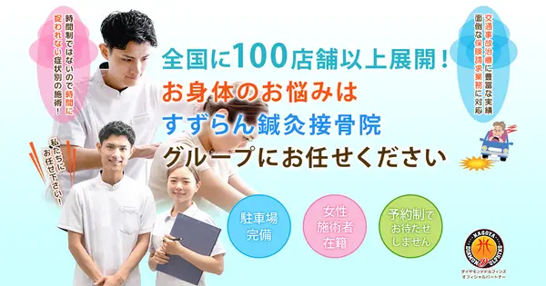 suzuran-758.com の OGP 画像(縮小したコピー)