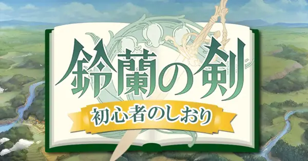 suzuran.fun の OGP 画像（縮小したコピー）