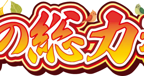 sv-kagu.net の OGP 画像(縮小したコピー)