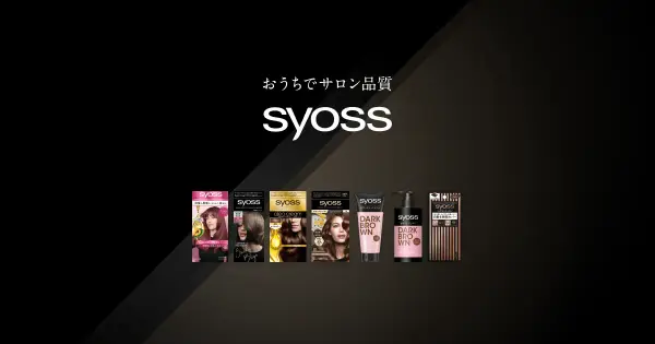 syoss-selfcoloring.jp の OGP 画像(縮小したコピー)