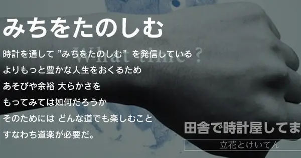 tachibanayoshiki.com の OGP 画像(縮小したコピー)