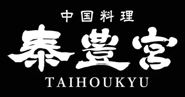 taihoukyu.com の OGP 画像(縮小したコピー)