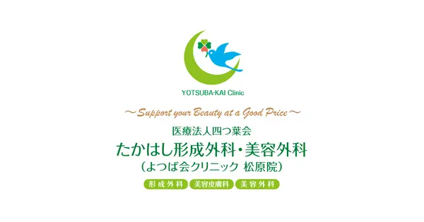 takahashi-biyou.com の OGP 画像(縮小したコピー)