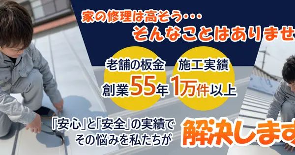 takahashibankin-kogyo.com の OGP 画像(縮小したコピー)