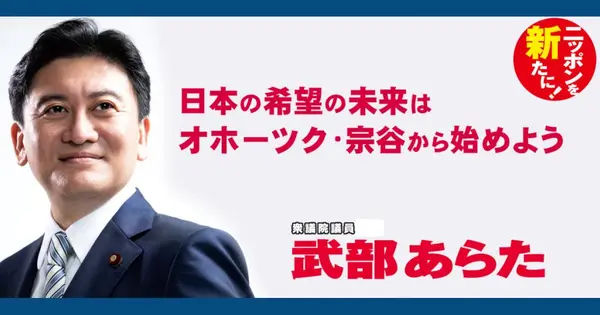 takebe-arata.com の OGP 画像（縮小したコピー）