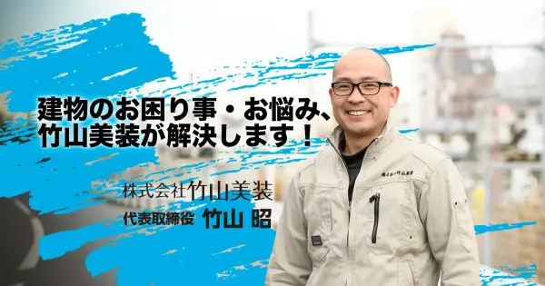 takebi.net の OGP 画像(縮小したコピー)