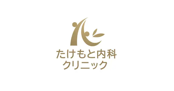 takemotoclinic.jp の OGP 画像(縮小したコピー)