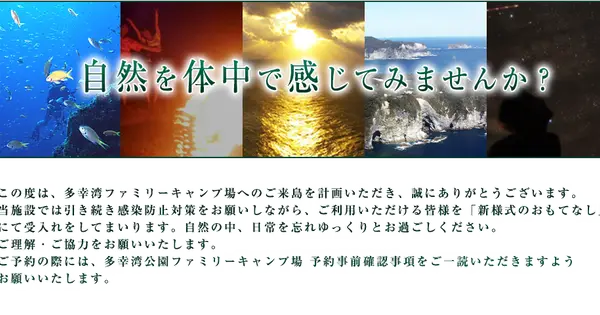 takoucamp.com の OGP 画像(縮小したコピー)