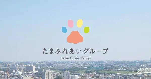 tama-fureai.com の OGP 画像(縮小したコピー)