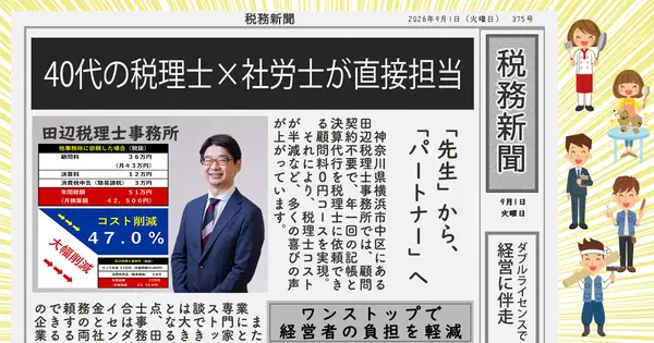 tanabe-zeisr.com の OGP 画像（縮小したコピー）